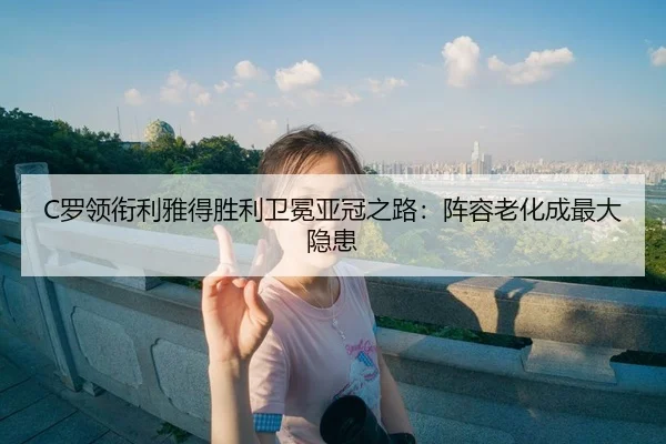 luo-ling-xian-li-ya-de-sheng-li-wei-mian-ya-guan-zhi-lu-zhen-rong-lao-hua-cheng-zui-da-yin-huan-3-750.jpg