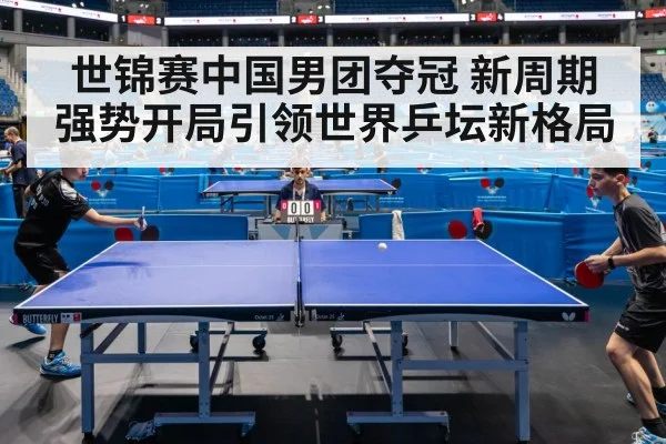 table tennis players in action