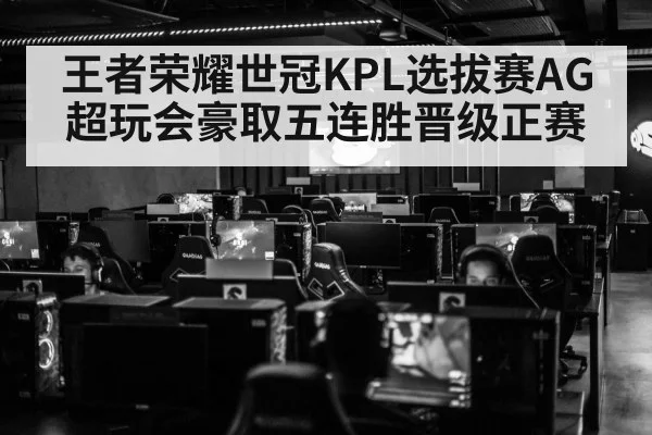 esports tournament